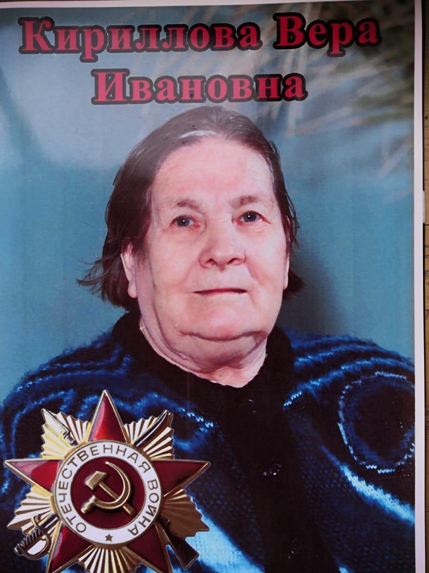 Кириллова